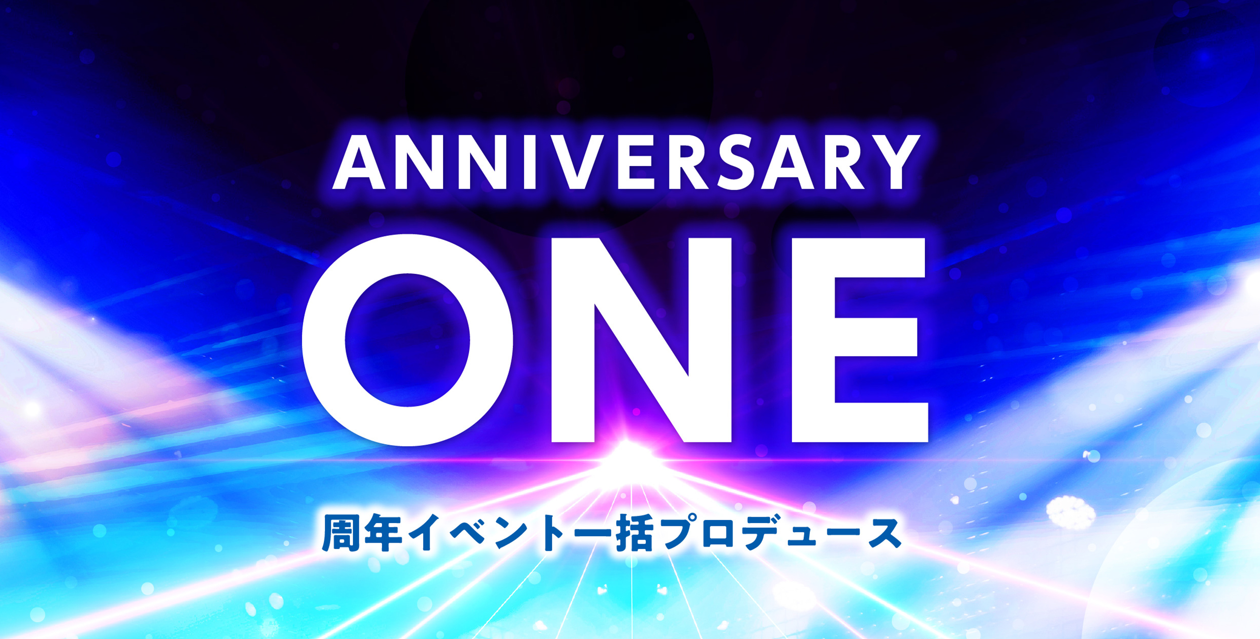 ANNIVERSARY ONE